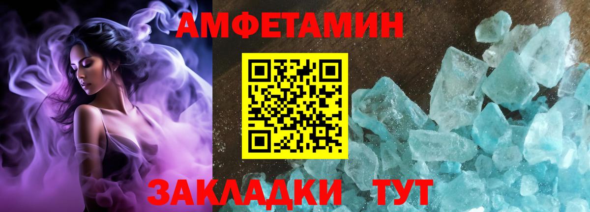Amphetamine VHQ Лабытнанги