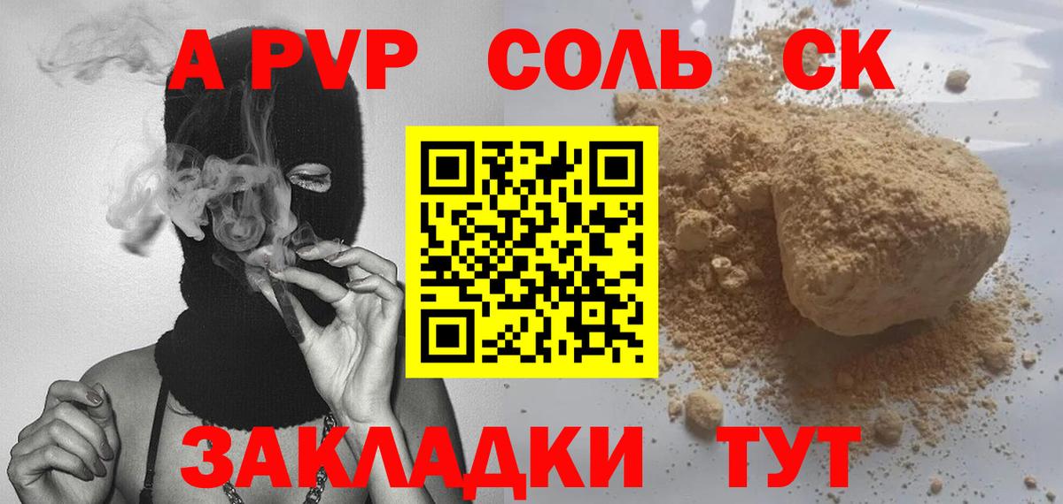 Альфа ПВП мука  Alpha PVP VHQ  Alpha PVP Соль  Лабытнанги  Вход с VPN 