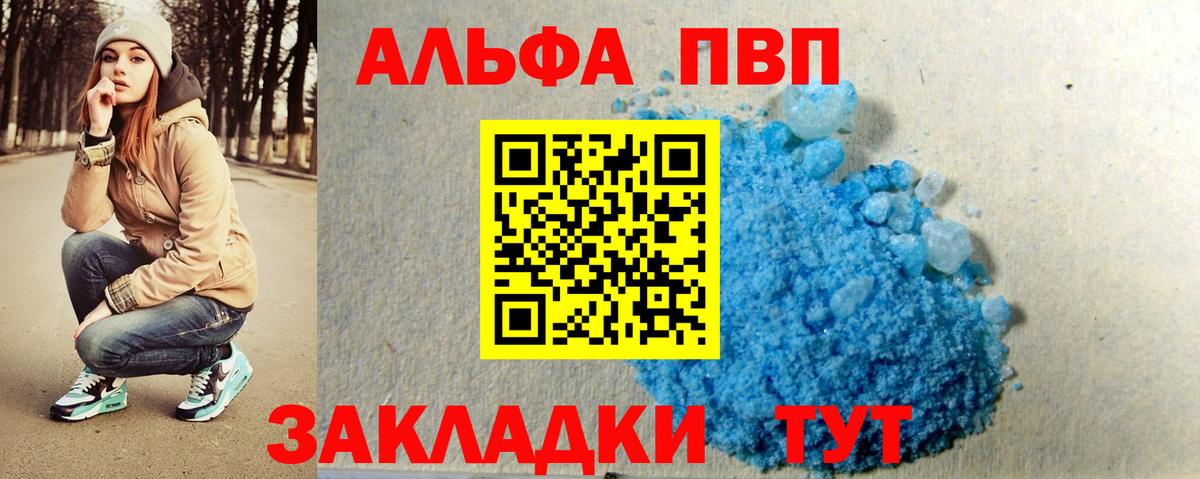 APVP Соль Лабытнанги