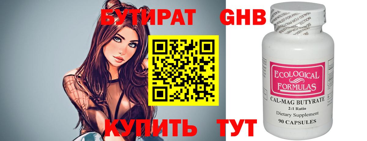 Лабытнанги  Бутират BDO  Вход с VPN 
