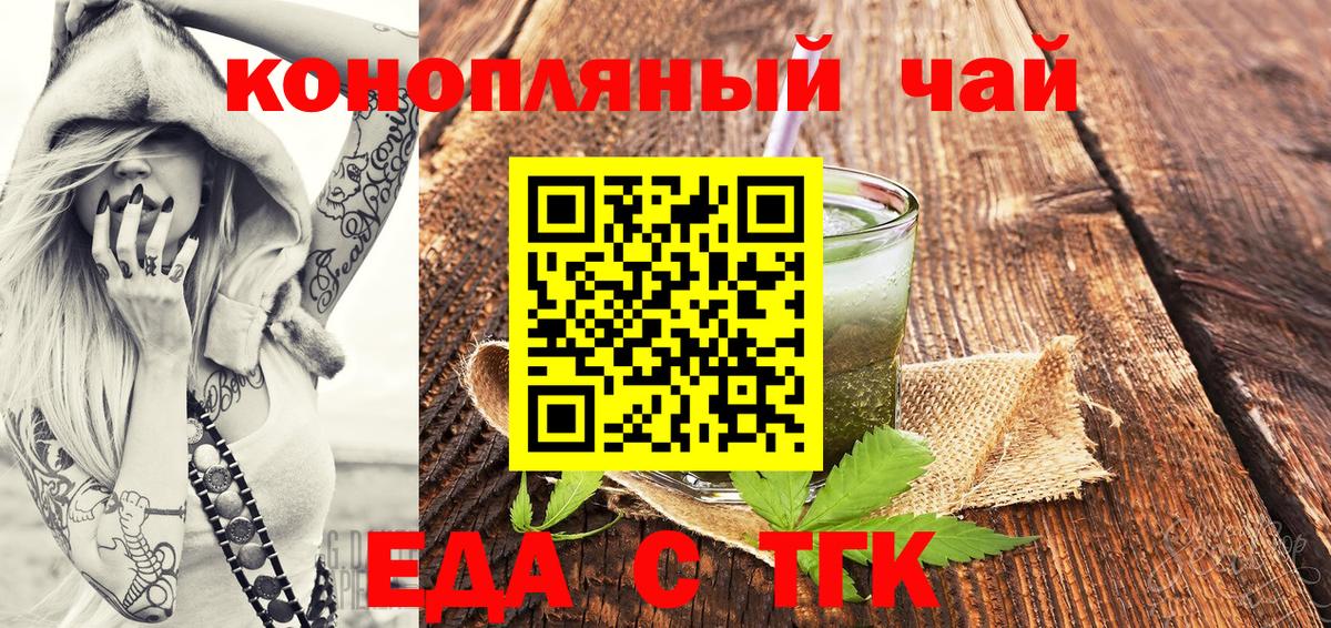 Печенье с ТГК конопля  Вход с VPN  Лабытнанги 
