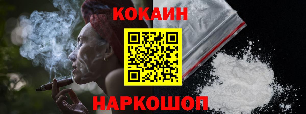 купить наркотики цена  Вход с VPN  Лабытнанги  Кокаин Эквадор 