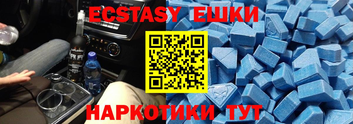 Ecstasy TESLA  Экстази  Ecstasy MDMA  Лабытнанги  дарнет шоп  Вход с VPN 