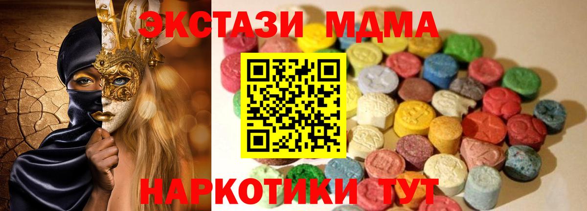 Ecstasy 99% Лабытнанги