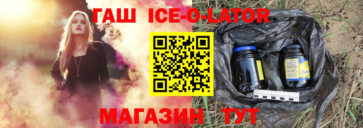 Гашиш хэш  Вход с VPN  Лабытнанги  ГАШ 40% ТГК 