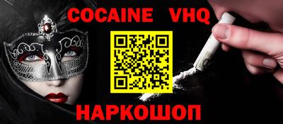 альфа пвп VHQ Волжск