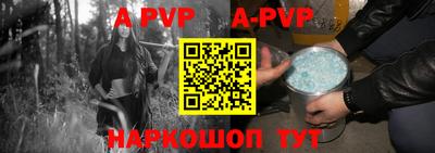 ALPHA PVP Бугуруслан