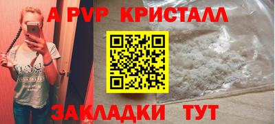 ALPHA PVP Бугуруслан