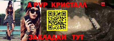 ALPHA PVP Бугуруслан
