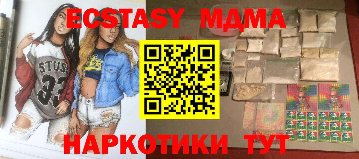 MDMA кристаллы  MDMA кристаллы  Вход с VPN  МДМА  Лабытнанги 