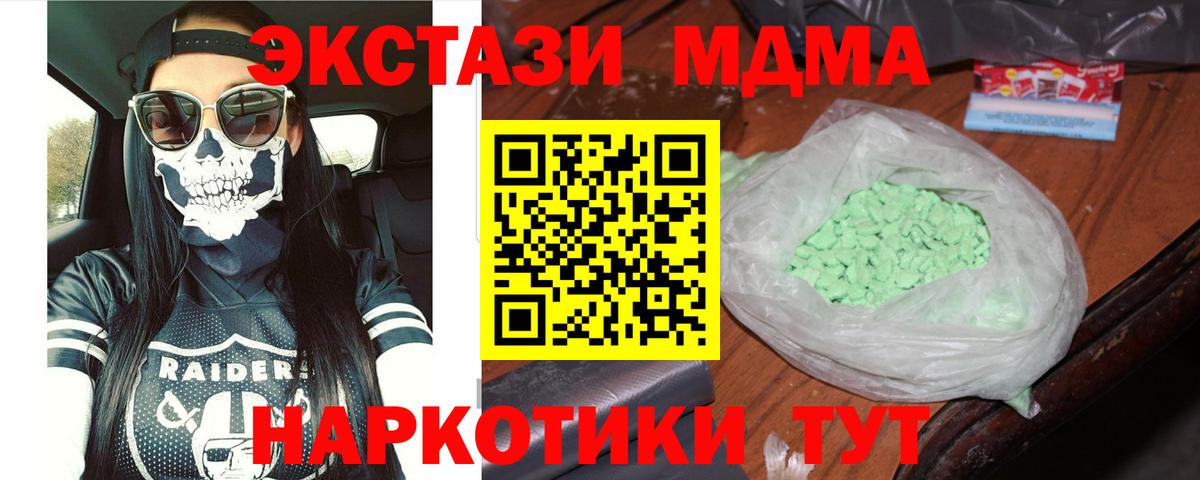 MDMA crystal Лабытнанги
