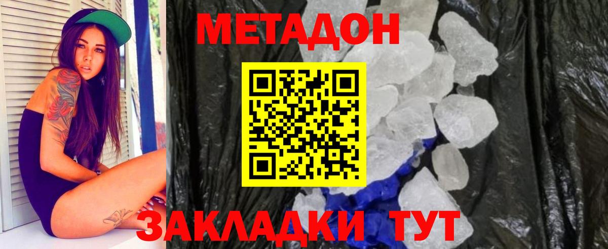 Метадон белоснежный  Вход с VPN  Лабытнанги 