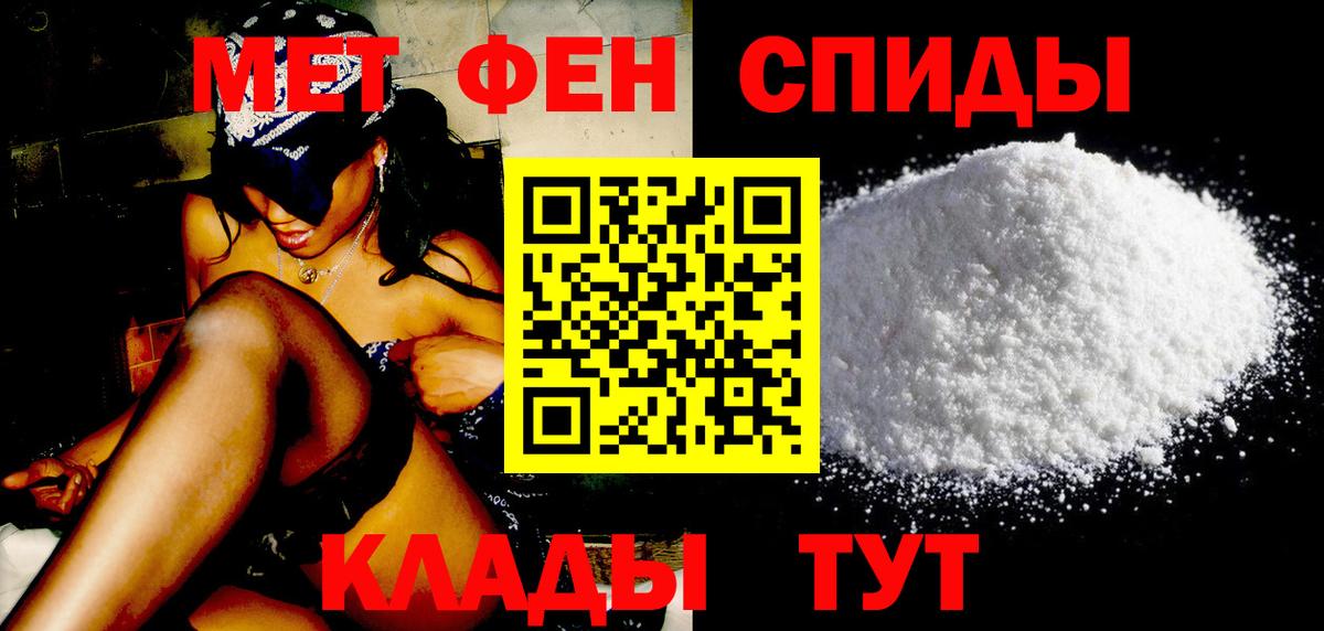 Метамфетамин пудра Лабытнанги