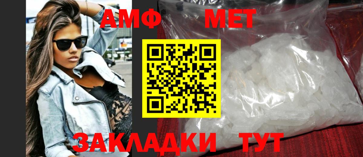 Метамфетамин мет  Вход с VPN  Лабытнанги 