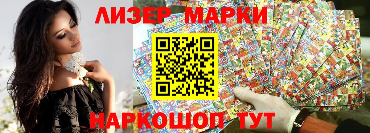 Марки 25I-NBOMe 1500мкг Лабытнанги
