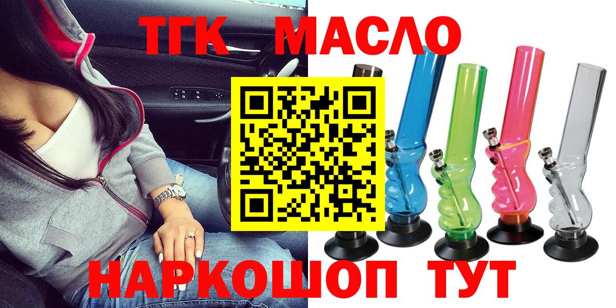 ТГК Wax Лабытнанги