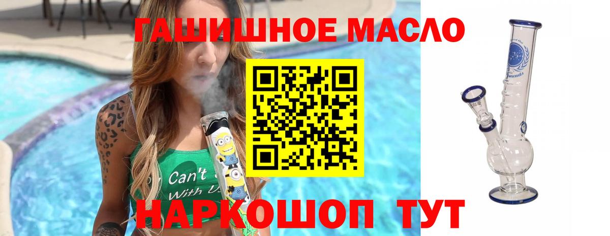 купить   ТГК жижа  Вход с VPN  Лабытнанги 